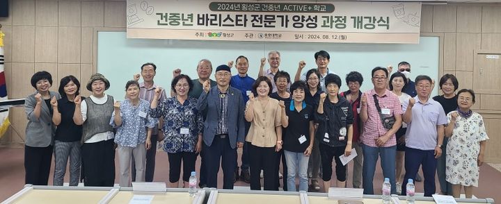  '건중년 ACTIVE+학교' 운영 시작. *재판매 및 DB 금지