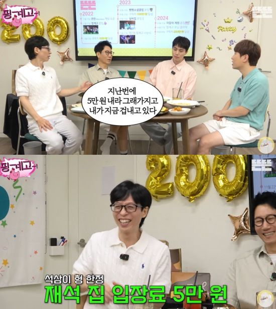 [서울=뉴시스] MC 겸 개그맨 유재석과 지석진이 입담을 뽐냈다. (사진=유튜브 채널 '뜬뜬' 캡처) 2024.08.14. photo@newsis.com&nbsp; *재판매 및 DB 금지