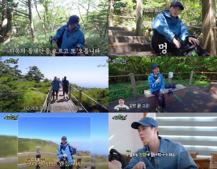 [서울=뉴시스] '달려라 석진' 1화. (사진=빅히트 뮤직 제공) 2024.08.14. photo@newsis.com *재판매 및 DB 금지