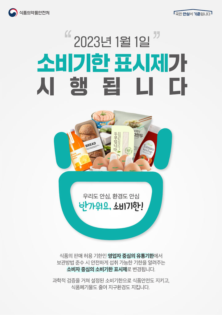 [서울=뉴시스] 식약처는 여름철을 맞아 소비가 늘어나는 무인 아이스크림 판매점 1576곳을 점검한 결과 위생적 취급기준을 위반한 업소 18곳을 적발했다고 밝혔다. (사진=식약처 제공) 2024.08.14. photo@newsis.com *재판매 및 DB 금지