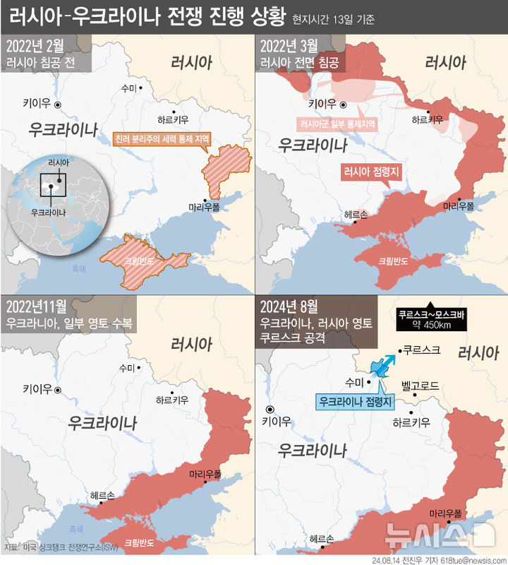 [서울=뉴시스] 우크라이나는 지난 6일 러시아 쿠르스크에 지상전을 개시했다. 2022년 2월 우크라이나 전쟁 발발 이래 러시아 본토에 대한 첫 대규모 지상전이다. 러시아 영토를 다른 국가가 침공한 것도 2차 세계대전 이후 처음 있는 일이다. (그래픽=전진우 기자)  618tue@newsis.com