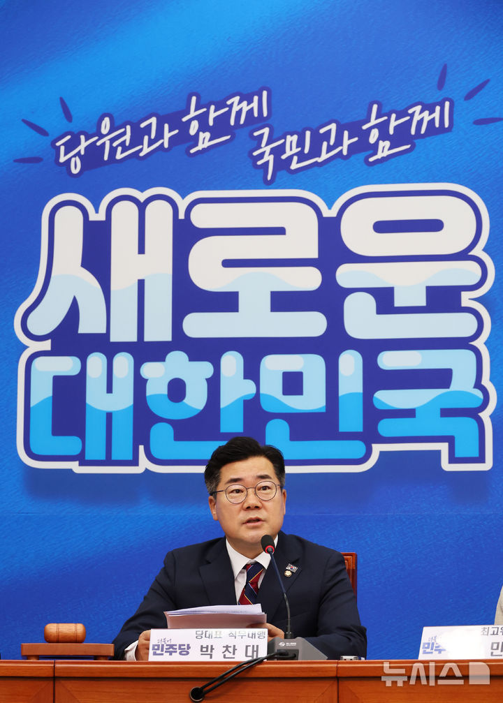 [서울=뉴시스] 권창회 기자 = 박찬대 더불어민주당 대표 권한대행 겸 원내대표가 14일 오전 서울 여의도 국회에서 열린 최고위원회의에서 발언하고 있다. 2024.08.14. kch0523@newsis.com