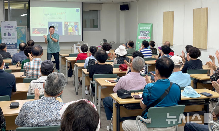 [광주=뉴시스] 광주빛고을노인건강타운 치매예방 교육. (사진=광주시청 제공). photo@newsis.com *재판매 및 DB 금지