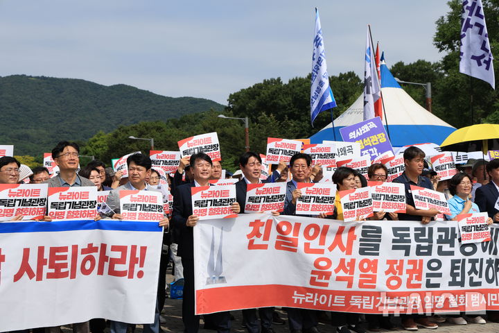 [천안=뉴시스] 박우경 기자 =광복절 79주년을 맞는 15일 충남 천안에 위치한 독립기념관에 역사관 논란을 빚는 김형석 신임 관장의 철회를 요구하는 집회가 열리고 있다. 이날 집회에는 더불어민주당 소속 천안 아산 국회의원 5인과 민족문제연구소, ‘뉴라이트 독립기념관장 철회 범시민대책위원회’ 등 500여명이 참석했다. 2024.8.15. spacedust1@newsis.com