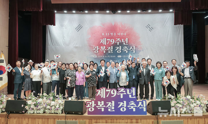 [시흥=뉴시스] 시흥시는 15일, 시청 늠내홀에서 광복절 경축 행사를 열었다. (사진=시흥시 제공). *재판매 및 DB 금지