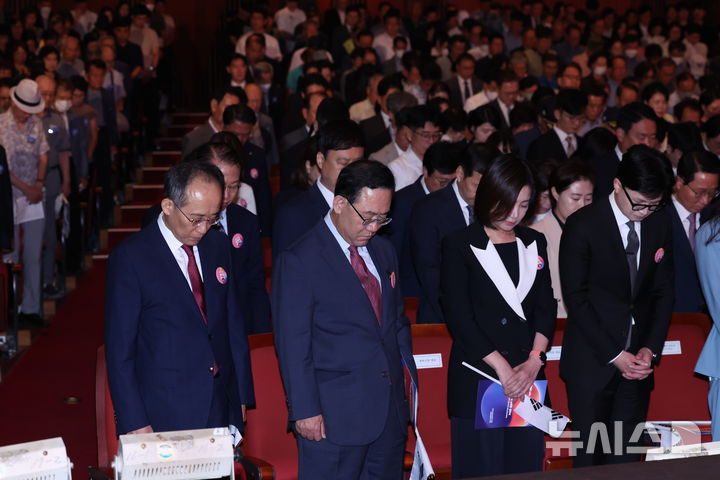 [서울=뉴시스] 조수정 기자 = 추경호(앞줄 왼쪽부터) 국민의힘 원내대표, 주호영 국회부의장, 허은아 개혁신당 대표, 한동훈 국민의힘 대표를 비롯한 참석자들이 15일 서울 종로구 세종문화회관에서 열린 제79주년 광복절 경축식에서 묵념을 하고 있다. 2024.08.15. chocrystal@newsis.com