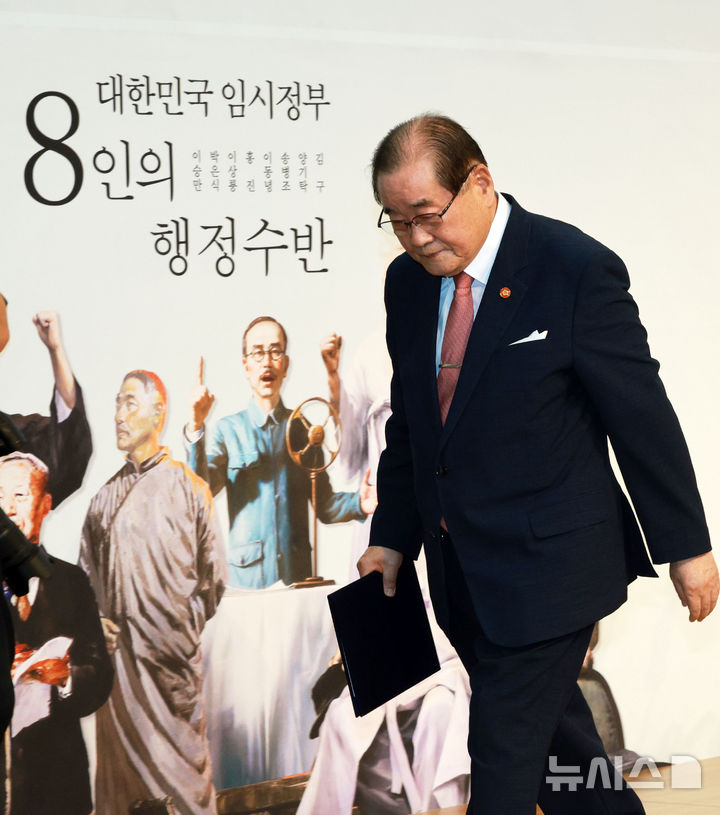 [서울=뉴시스] 고범준 기자 = 이종찬 광복회장이 15일 서울 용산구 백범김구기념관에서 광복회 주최로 열린 제79주년 광복절 기념식에서 기념사를 마치고 이동하고 있다. 2024.08.15. bjko@newsis.com