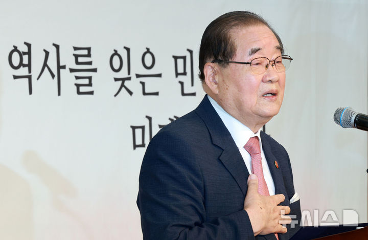 [서울=뉴시스] 고범준 기자 = 이종찬 광복회장이 15일 서울 용산구 백범김구기념관에서 광복회 주최로 열린 제79주년 광복절 기념식에서 기념사를 하고 있다. 2024.08.15. bjko@newsis.com