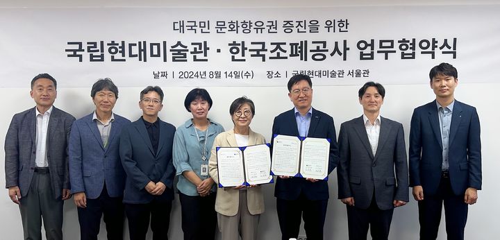 [대전=뉴시스]한국조폐공사와 국립현대미술관이 14일 예술형 요판화 개발 협력을 위한 협약을 체결하고 있다. 2024. 08. 16  *재판매 및 DB 금지