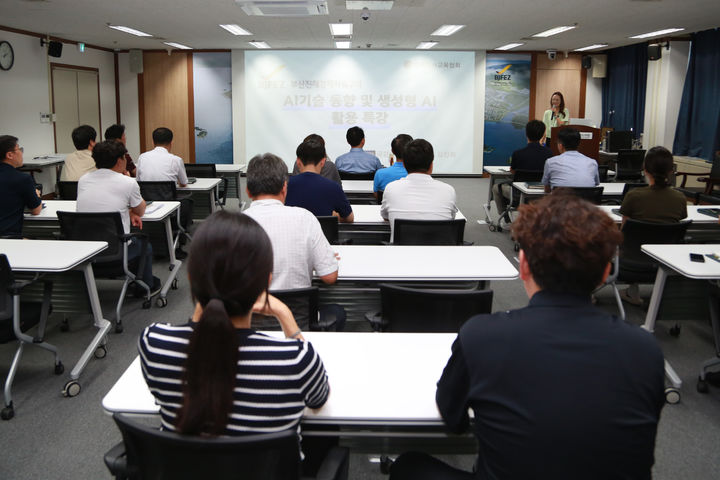 부산진해경제자유구역청, 생성형 AI 전문가 초청 특강.(사진=부진경자청 제공) 2024.08.16. *재판매 및 DB 금지