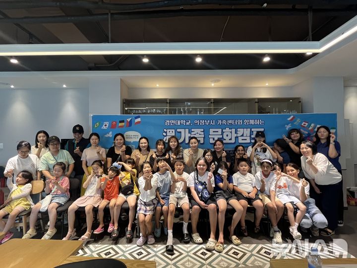 [의정부=뉴시스] 온(溫)가족문화캠프. (사진=경민대학교 제공) 2024.08.16 photo@newsis.com