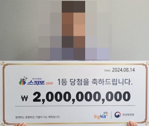 [서울=뉴시스] 지난 14일 동행복권은 홈페이지를 통해 스피또2000 55회차 1등 당첨자의 인터뷰를 공개했다. (사진= 동행복권 홈페이지 캡처) *재판매 및 DB 금지