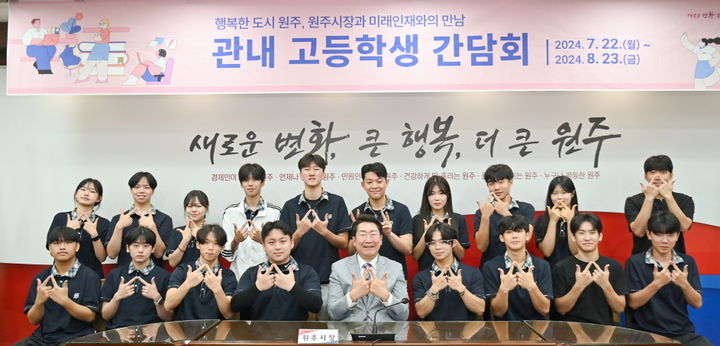 '미래 인재 만남' 미래고등학교. *재판매 및 DB 금지