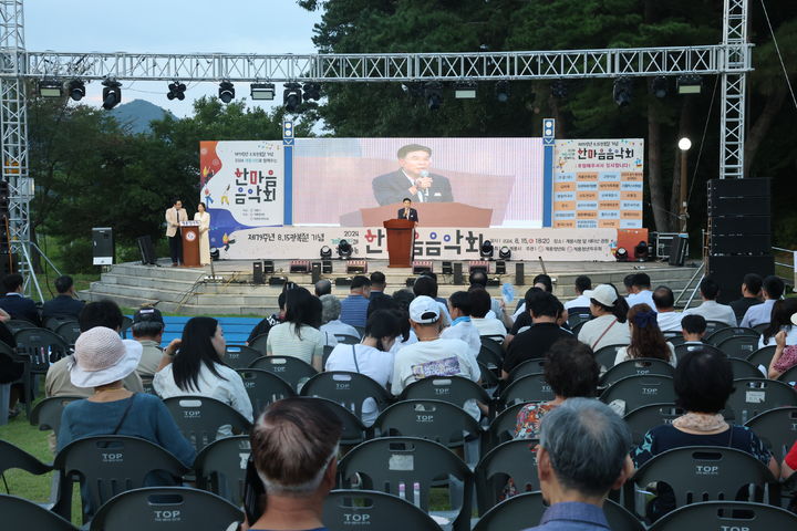 [계룡=뉴시스]계룡시는 15일 제79회 광복절을 맞아 한마음 음악회를 가졌다. 2024. 08. 16  *재판매 및 DB 금지