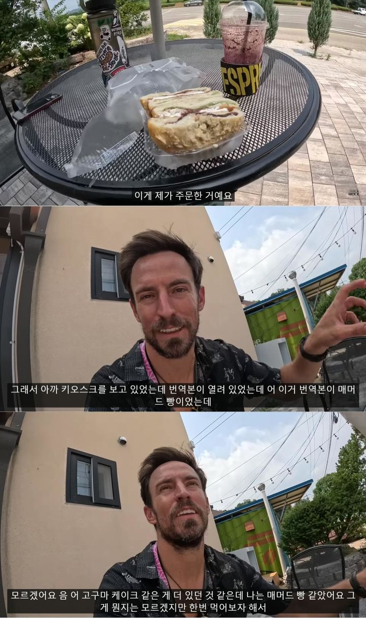 [서울=뉴시스] 유튜버 닉 케이가 빵을 구매한 뒤 설명하는 모습 (사진= 유튜브 채널 '닉 케이(Nick K)' 캡처 ) 2024.8.16. photo@newsis.com *재판매 및 DB 금지