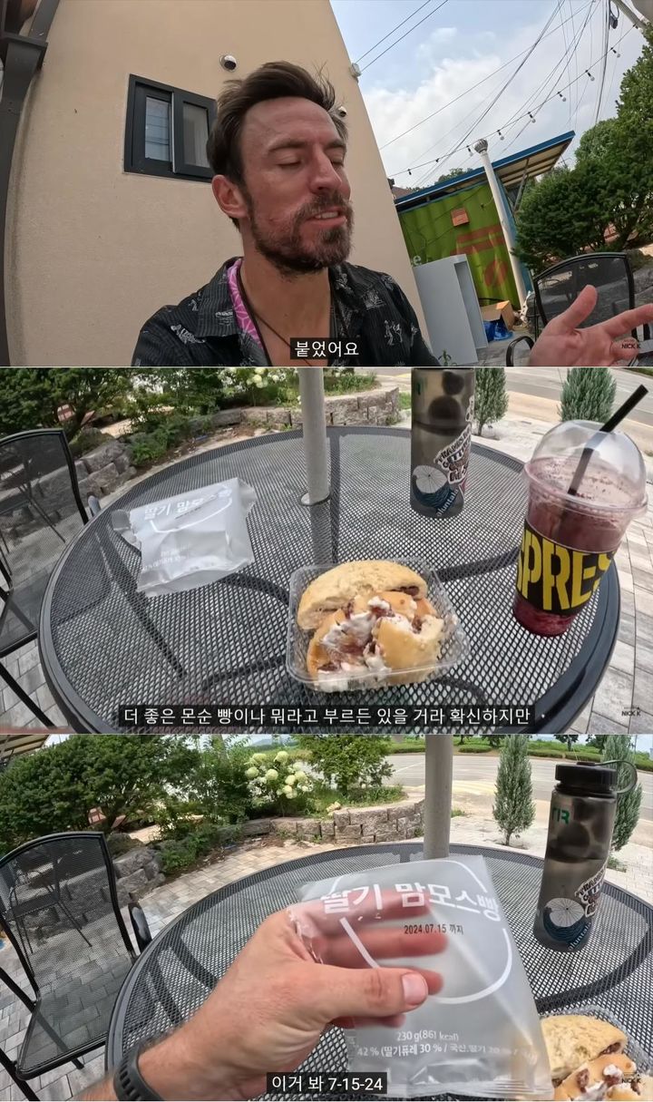 [서울=뉴시스] 닉 케이가 빵의 유통기한을 확인하는 모습이다 (사진= 유튜브 채널 '닉 케이(Nick K)' 캡처 ) 2024.8.16. photo@newsis.com *재판매 및 DB 금지
