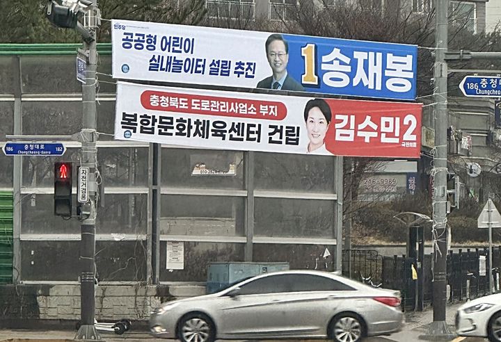 22대 총선 당시 내걸린 옛 충북도로관리사업소 부지 복합문화체육센터 건립 공약. (사진=독자 제공) *재판매 및 DB 금지