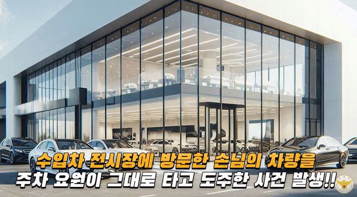 [서울=뉴시스] (사진= 경찰청 유튜브 캡처) *재판매 및 DB 금지