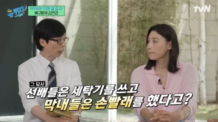 [서울=뉴시스] 지난해 5월 tvN 예능프로그램 '유 퀴즈 온 더 블럭'에서는 김연경 선수가 게스트로 출연해 개그맨 유재석, 조세호와 이야기를 나눴다. (사진=tvN 캡처) *재판매 및 DB 금지