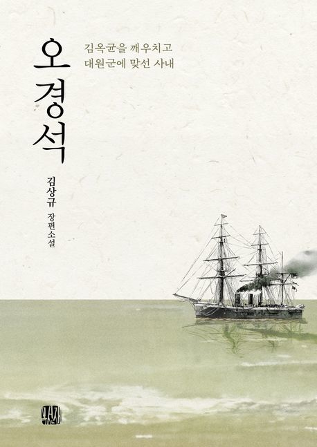 [서울=뉴시스] 오경석(사진=목선재 제공) 2024.08.16. photo@newsis.com *재판매 및 DB 금지