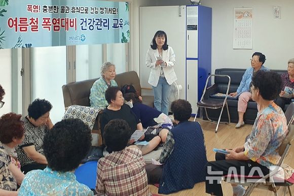 [서울=뉴시스]마포구 방문간호사가 경로당 어르신들에게 여름철 건강관리에 대한 교육을 하고 있다.