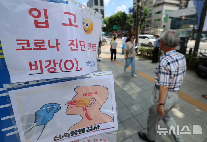 코로나 이후 진단키트 업체들 재편...씨젠, '부활' 신호탄 - 뉴스 썸네일 이미지