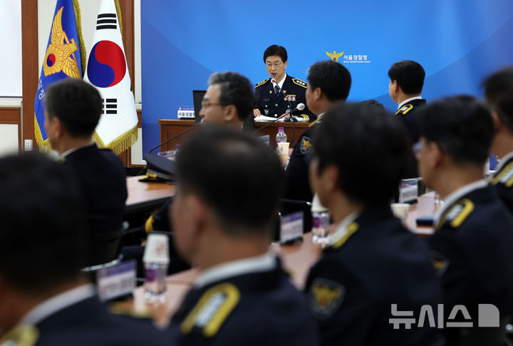 [서울=뉴시스] 홍효식 기자 = 김봉식 신임 서울경찰청장이 16일 서울 종로구 서울경찰청에서 열린 취임식에서 취임사하고 있다. 2024.08.16. yesphoto@newsis.com