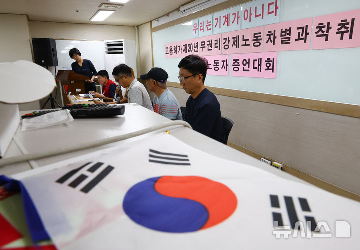 [서울=뉴시스] 황준선 기자 = 캄보디아 출신 이주노동자 짠나 씨가 지난해 8월 18일 오후 서울 중구 민주노총에서 열린 고용허가제 20년, 무권리 강제노동, 차별과 착취 피해 이주노동자 증언대회에서 발언하고 있다. 2024.08.18. hwang@newsis.com