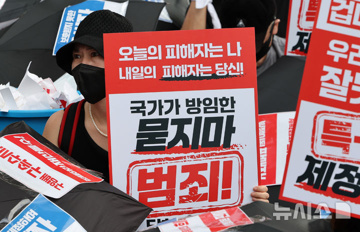 [서울=뉴시스] 황준선 기자 =2024년 8월 18일 오후 서울 종로구 금융위원회가 위치한 정부서울청사 앞에서 티메프 사태 피해자 단체원들이 '모두가 예비 피해자, 특별법 제정 요구합니다' 검은우산 집회를 하고 있다. 2026.09.17. hwang@newsis.com