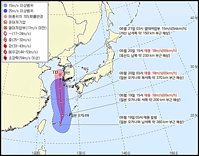 제9호 태풍 종다리 예상 이동경로 (사진=.기상청 홈페이지 캡처) *재판매 및 DB 금지