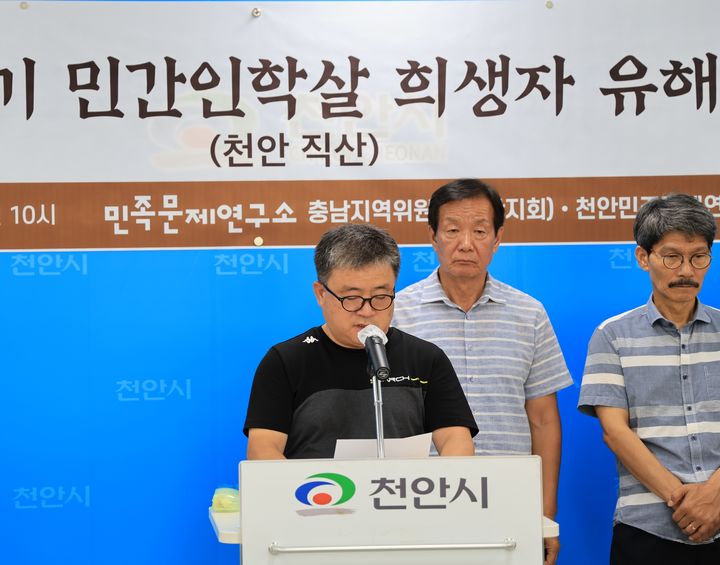 [천안=뉴시스] 박우경 기자=19일 민족문제연구소 충남지역위원회 천안지회와 천안민주단체연대회의가 시청 브리핑실에서 기자회견을 열고 한국전쟁 당시 희생된 민간인 200여명 유해발굴에 앞서 철저한 진상규명을 촉구했다. spacedust1@newsis.com 2024.8.19 *재판매 및 DB 금지