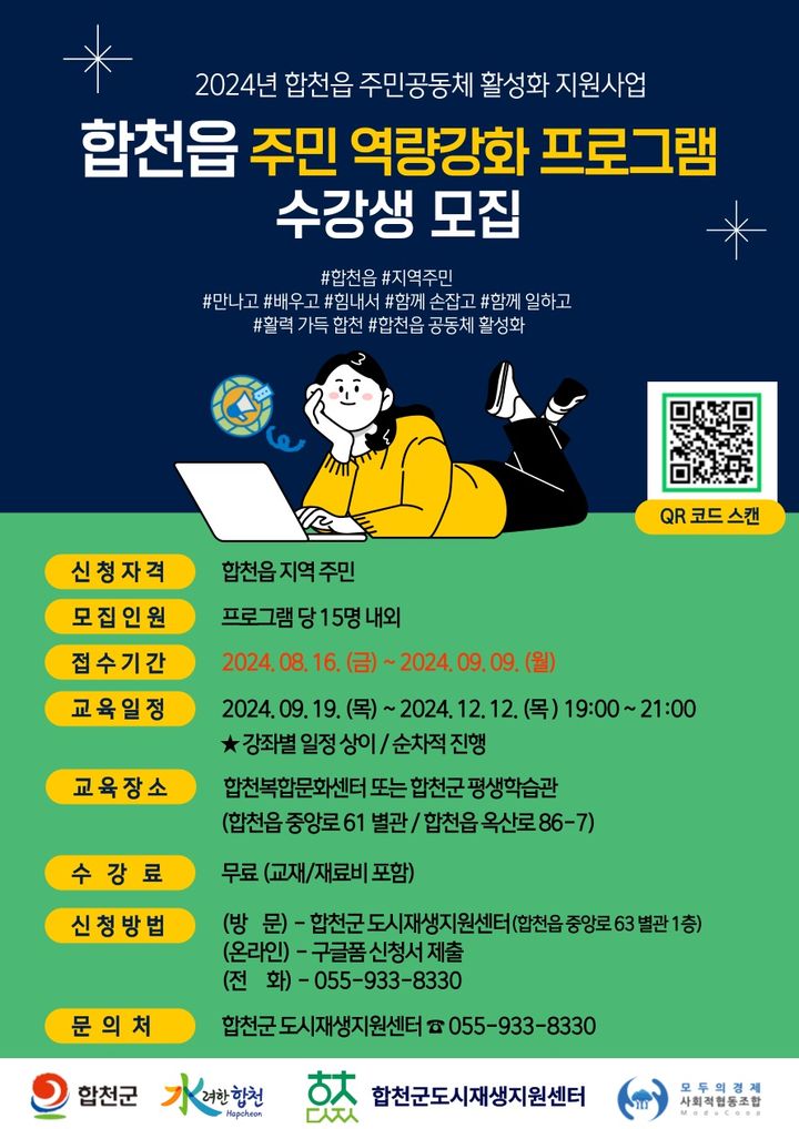 [합천=뉴시스] 합천군청 *재판매 및 DB 금지 *재판매 및 DB 금지