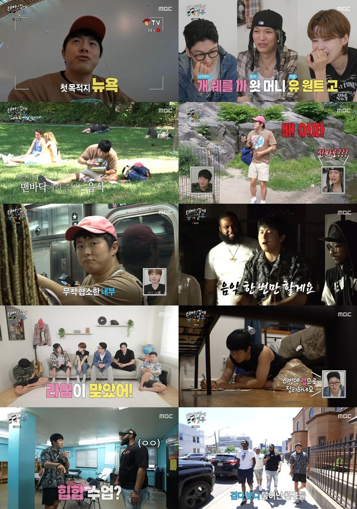 [서울=뉴시스] MBC TV 예능물 '태어난 김에 음악일주'가 지난 18일 방송됐다. (사진=MBC '태어난 김에 음악일주' 영상 캡처) 2024.08.19. photo@newsis.com&nbsp; *재판매 및 DB 금지