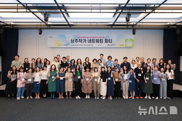 [서울=뉴시스] 전국 문학기반시설 상주작가 네트워킹 파티 개최. (사진=예술위 제공) photo@newsis.com *재판매 및 DB 금지