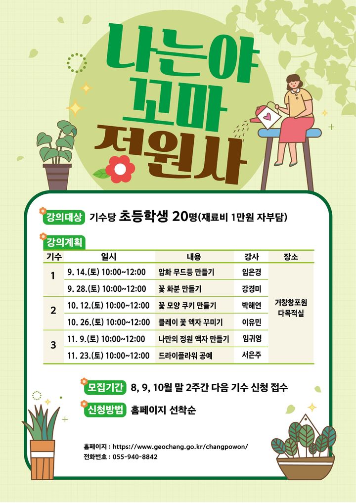*홍보 포스터 *재판매 및 DB 금지