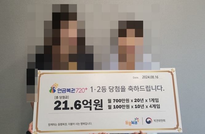 [서울=뉴시스] 19일 동행복권은 홈페이지를 통해 지난 16일 진행된 연금복권720+ 223회차 1등 당첨자의 인터뷰를 공개했다. (사진= 동행복권 홈페이지 캡처) *재판매 및 DB 금지