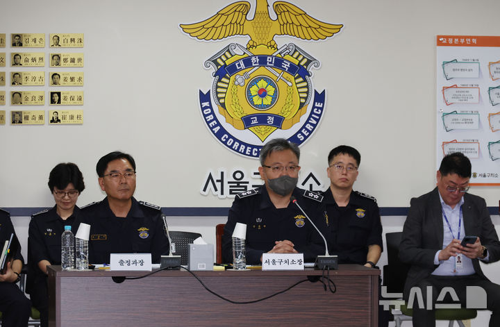 [의왕=뉴시스] 국회사진기자단 = 지난해 8월19일 오전 경기 의왕시 서울구치소 회의실에서 열린 법제사법위원회 서울구치소 현장검증 회의에서 김문태 서울구치소장(오른쪽)이 장시호씨 출정기록에 대해 답변하고 있다. 2024.08.19. photo@newsis.com