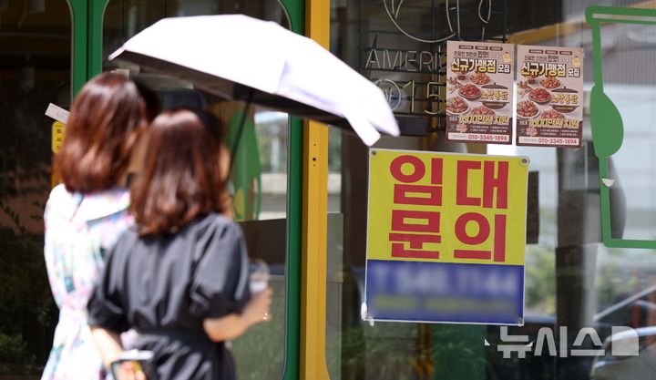 [서울=뉴시스] 김선웅 기자 =  소비 부진·인건비·고금리 등으로 폐업이 늘면서 자영업자 수가 6개월 연속 감소했다. 2024.08.19. mangusta@newsis.com