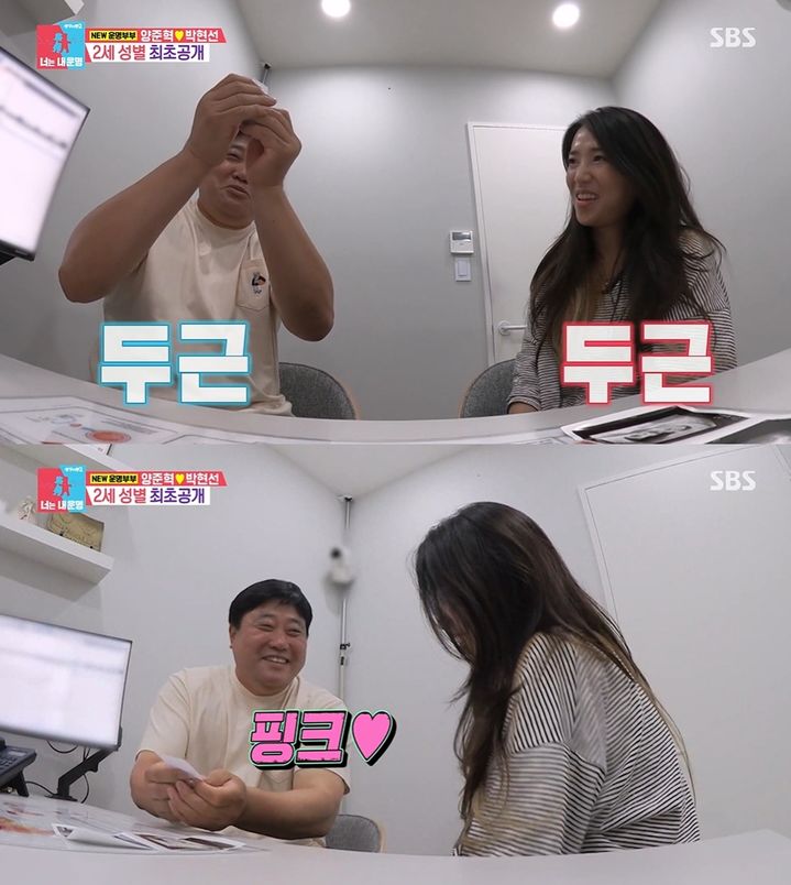 [서울=뉴시스] 프로야구 선수 출신 양준혁(55)이 2세 성별을 공개했다. (사진=SBS) *재판매 및 DB 금지