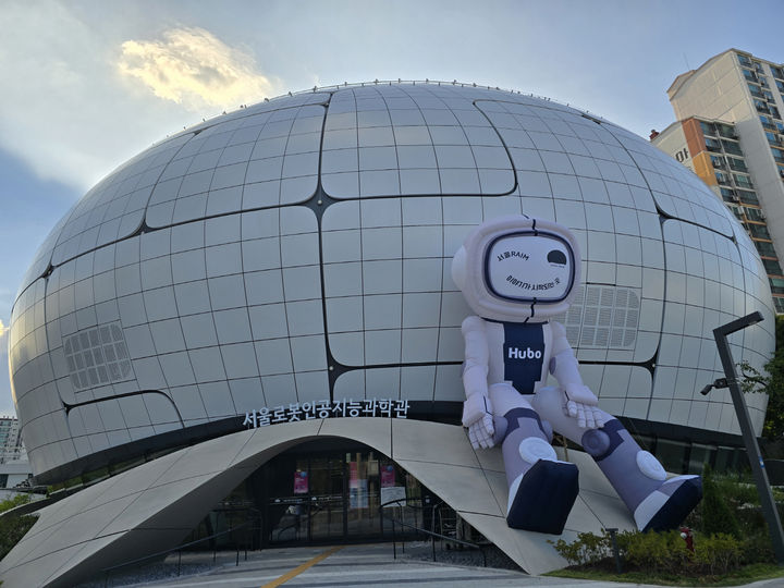 [서울=뉴시스]서울로봇인공지능과학관 한국 최초의 2족보행 휴머노이드로봇 아트벌룬. 2024.08.20. (사진=서울시 제공) *재판매 및 DB 금지