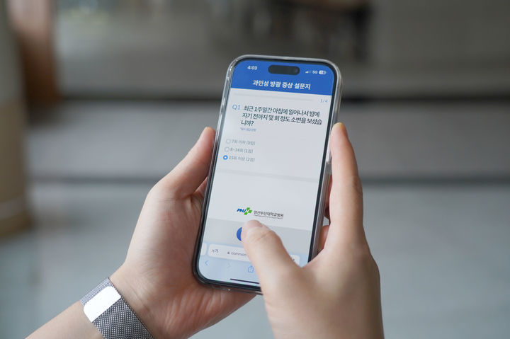 [양산=뉴시스] 안지율 기자 = 환자 자기평가 건강상태 모바일 시스템 사용하고 있다. (사진=양산부산대병원 제공) 2024.08.20. photo@newsis.com *재판매 및 DB 금지