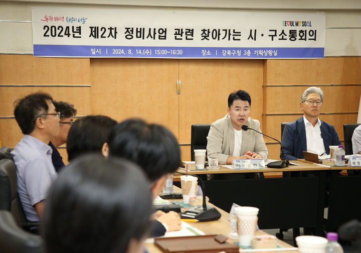 [서울=뉴시스]오언석 도봉구청장이 ‘제2차 정비사업 관련 찾아가는 시구 소통회의’에서 구 정비사업에 발언하고 있다. 2024.08.20. (사진=도봉구 제공) *재판매 및 DB 금지