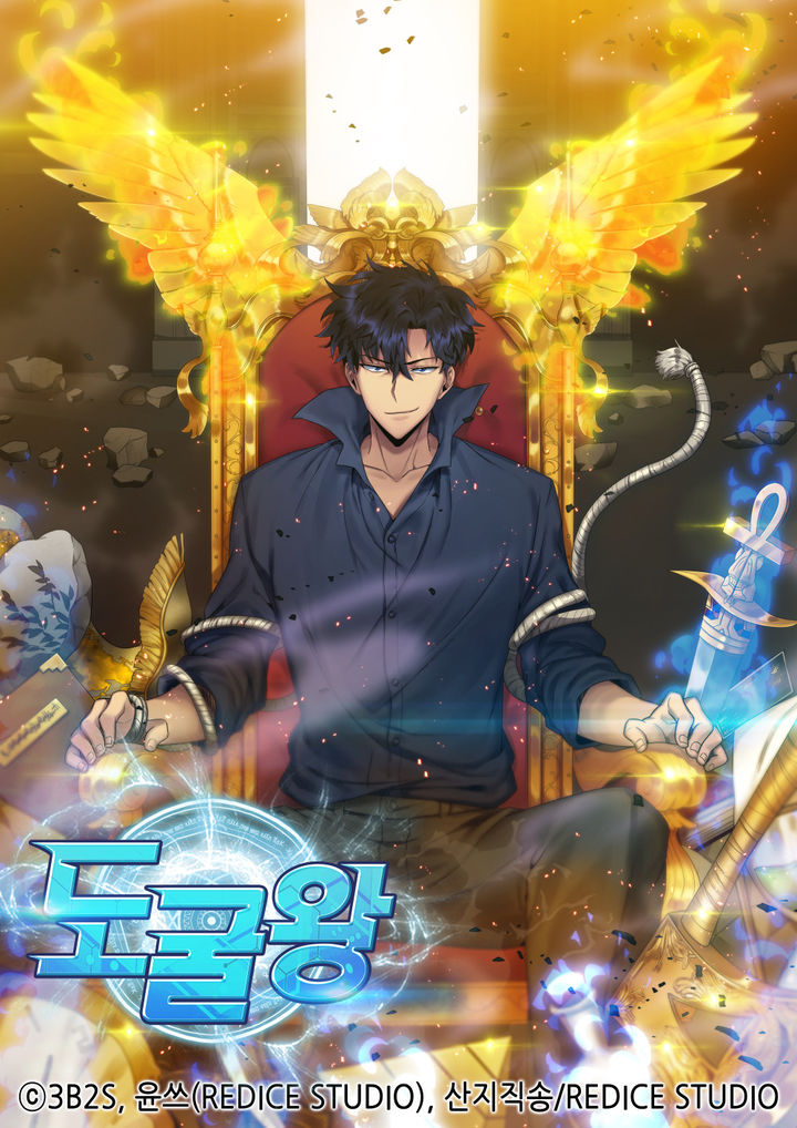 [서울=뉴시스] 도굴왕 IP 이미지 (사진=웹젠 제공) *재판매 및 DB 금지