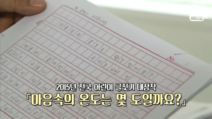 [서울=뉴시스] 지난 18일 유튜브 채널 '우와한 비디오'에는 '성인이 된 문학 영재 정여민, 8년 만에 만났습니다'라는 제목의 영상이 올라왔다 (사진= 유튜브 채널 '우와한 비디오' 캡처 ) 2024.8.20. photo@newsis.com *재판매 및 DB 금지