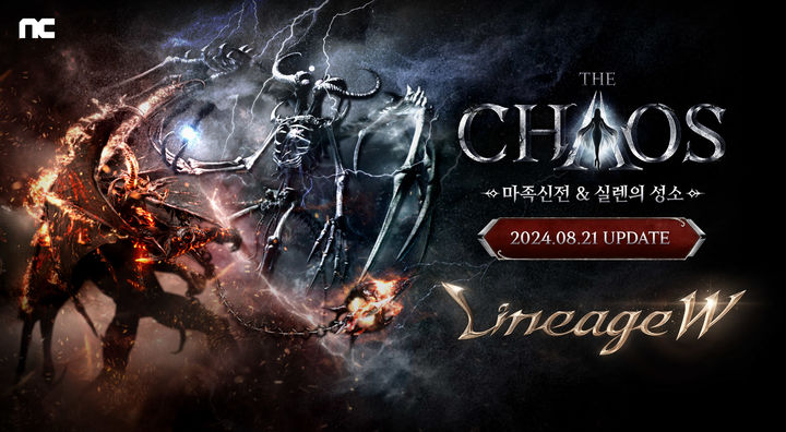 [서울=뉴시스] 엔씨소프트는 21일 멀티플랫폼 MMORPG '리니지W'가 '더 카오스' 업데이트를 진행한다고 20일 밝혔다. (사진=엔씨소프트 제공) *재판매 및 DB 금지