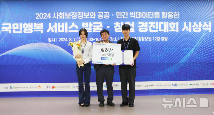 [광주=뉴시스]왼쪽부터 전남대 이유경학생, 동국대 한기용교수, 지스트 박주성학생. 