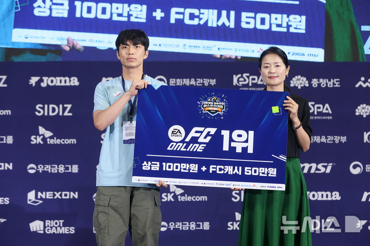 [창원=뉴시스] 제16회 대통령배 아마추어 이스포츠대회 개인전 'FC 온라인' 우승자 제휘담 선수.(사진=경남문화예술진흥원 제공) 2024.08.20. photo@newsis.com