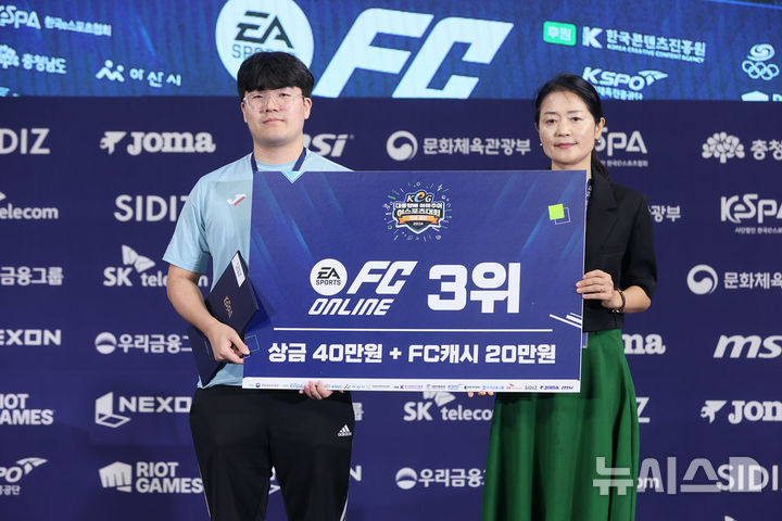 [창원=뉴시스] 제16회 대통령배 아마추어 이스포츠대회 개인전 'FC 온라인' 3위 임태산 선수.(사진=경남문화예술진흥원 제공) 2024.08.20. photo@newsis.com