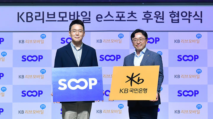 [서울=뉴시스]숲(SOOP)은 20일 서울 마포구 '아프리카 콜로세움'에서 KB국민은행의 이동통신서비스 KB리브모바일과 올해 8월부터 SOOP이 개최하는 3대 e스포츠 리그(SSL, LoL멸망전, SLL)의 타이틀 스폰서십 협약을 체결했다. (사진=숲 제공) 2024.08.20. photo@newsis.com *재판매 및 DB 금지