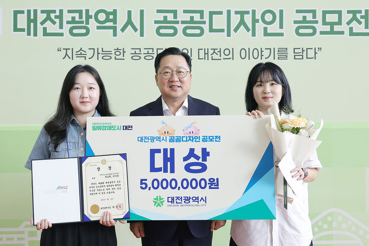 [대전=뉴시스]제16회 대전시 공공디자인 공모전 시상식이 20일 대전시청 2층 로비에서 있었다. 2024. 08. 20&nbsp; *재판매 및 DB 금지